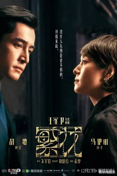 长夜将尽 剧集在线播放海报